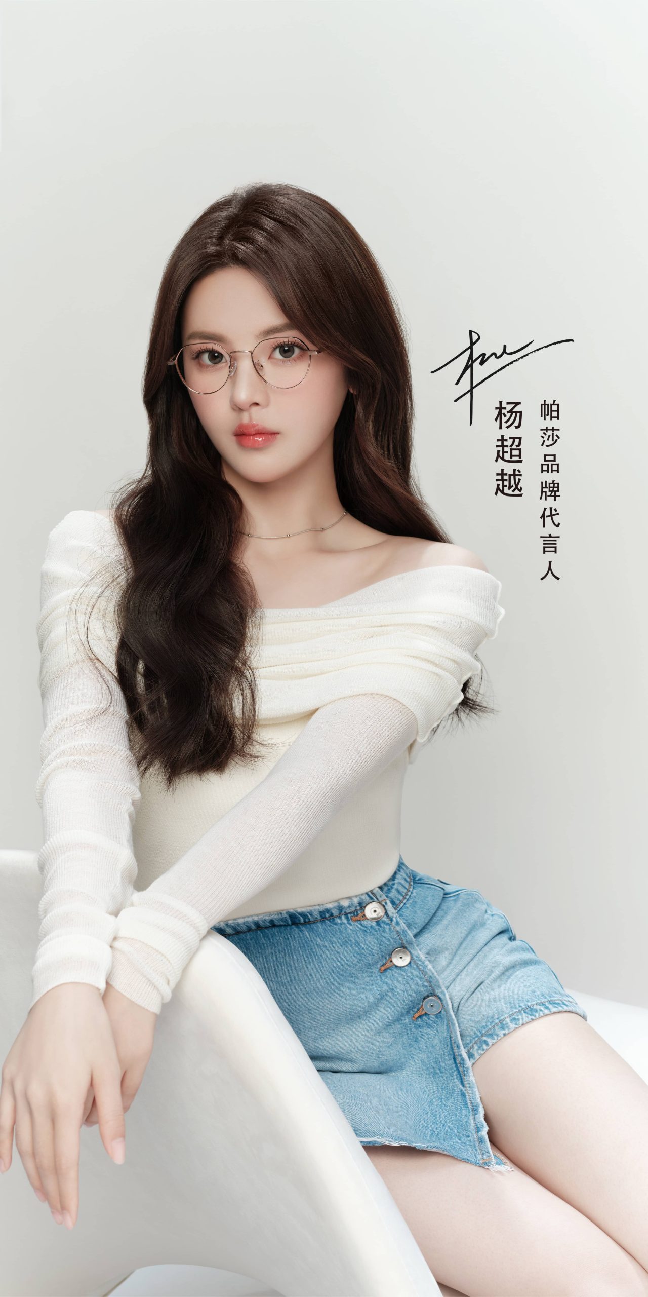 杨超越 造型图9