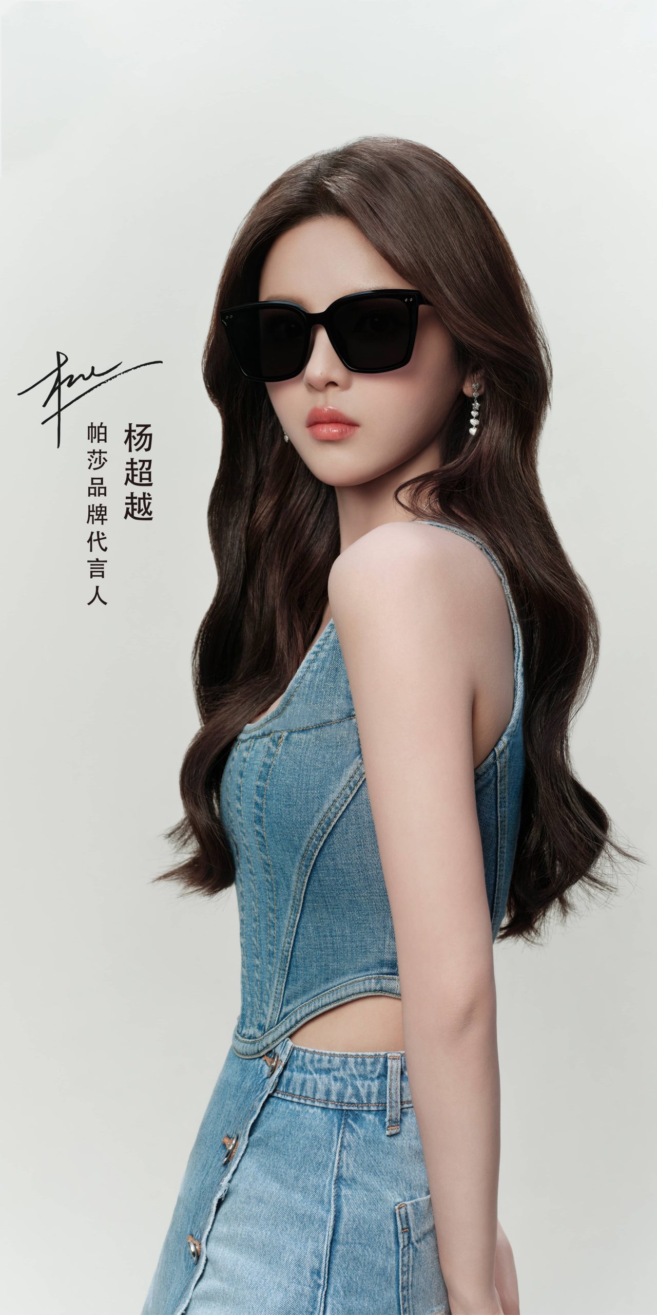 杨超越 造型图10