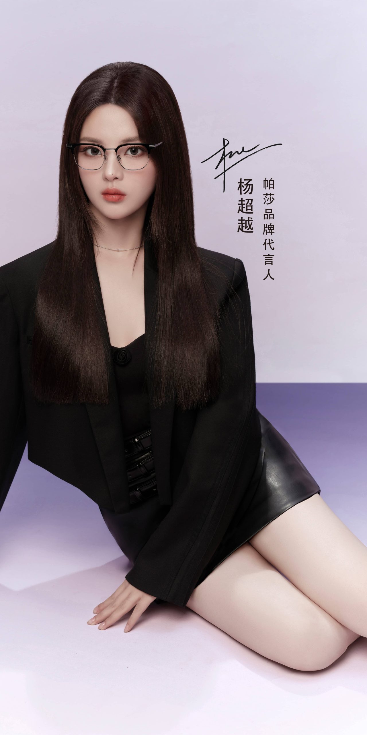 杨超越 造型图1