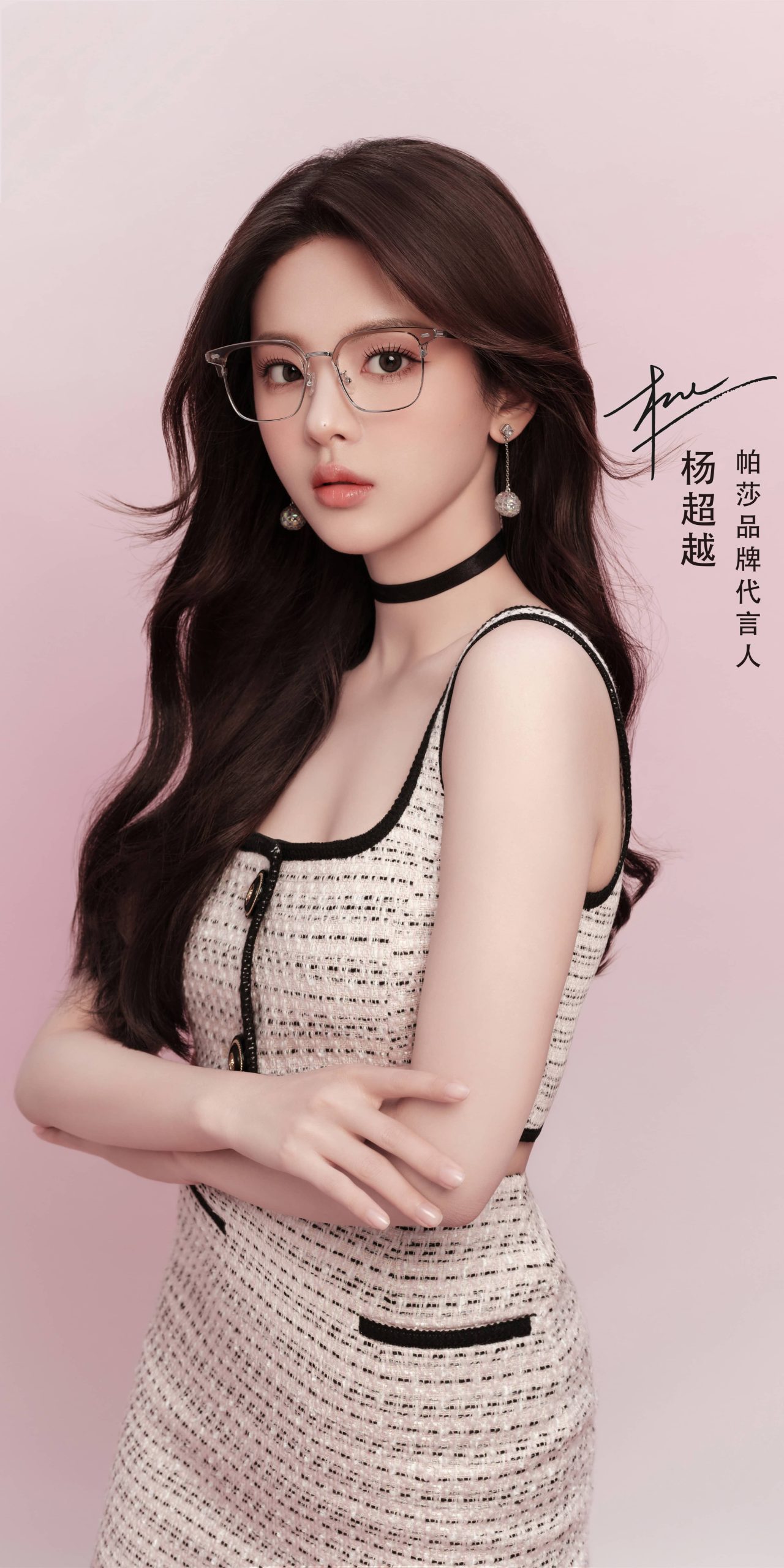 杨超越 造型图2