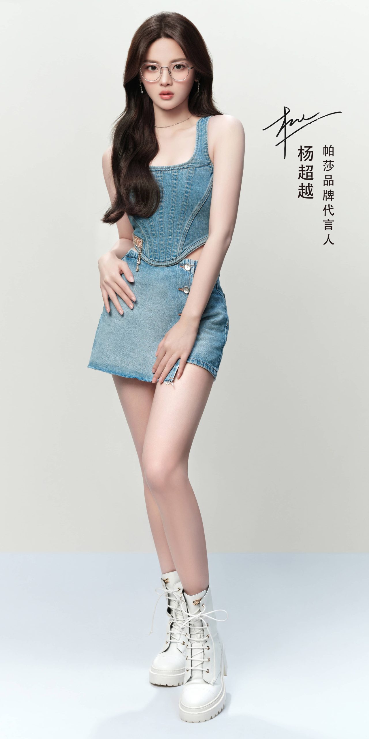 杨超越 造型图3