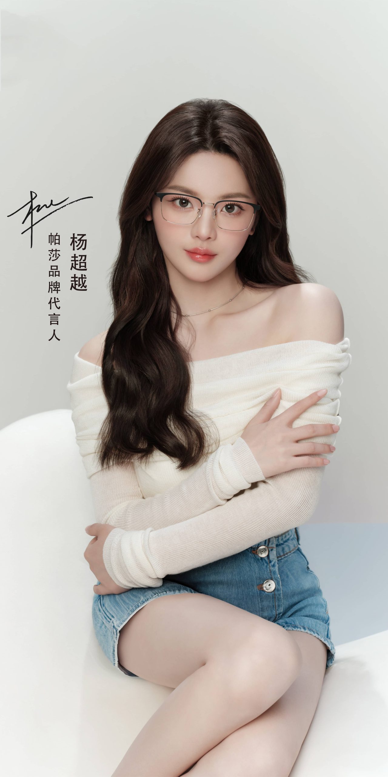 杨超越 造型图4