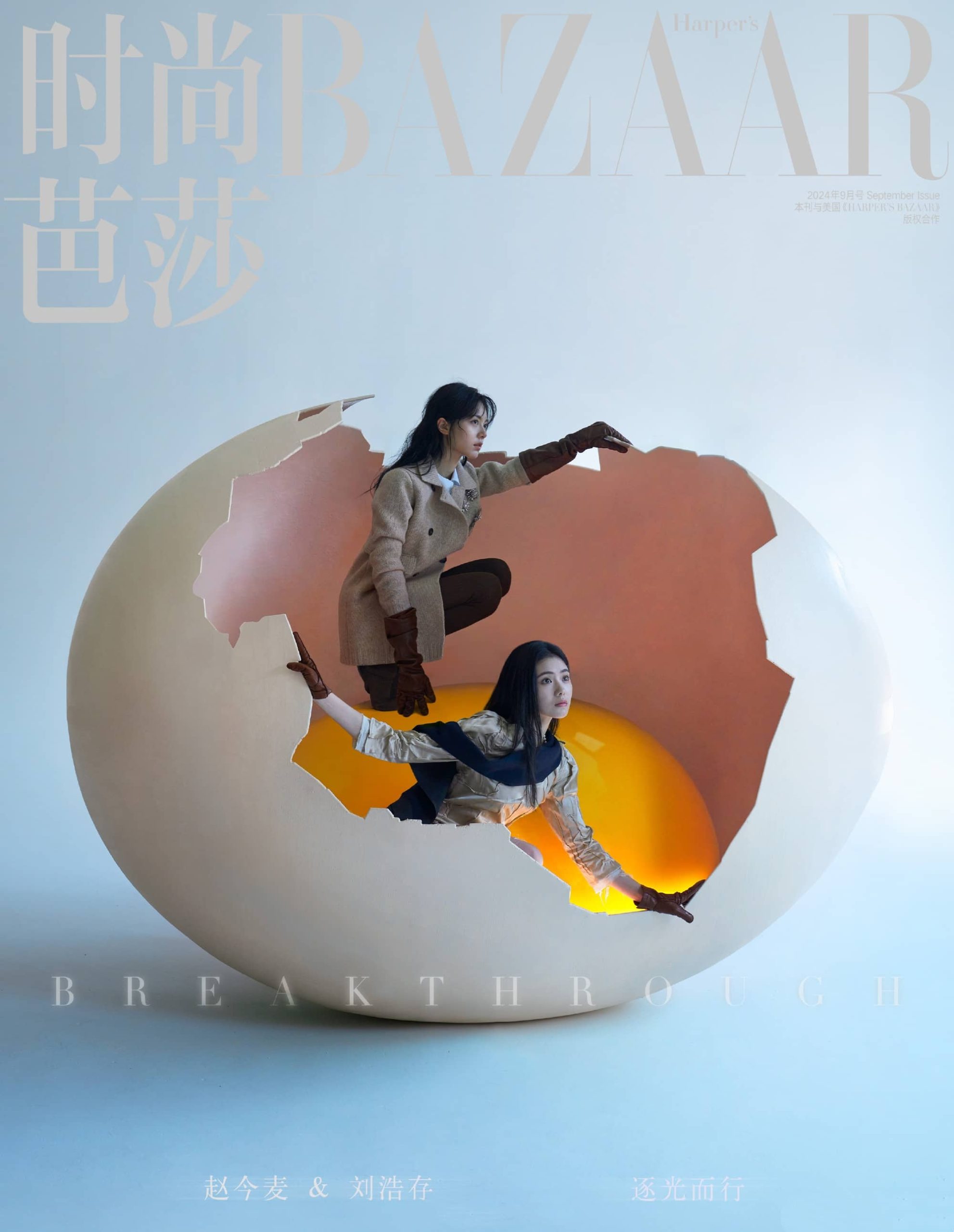 刘浩存 造型图6
