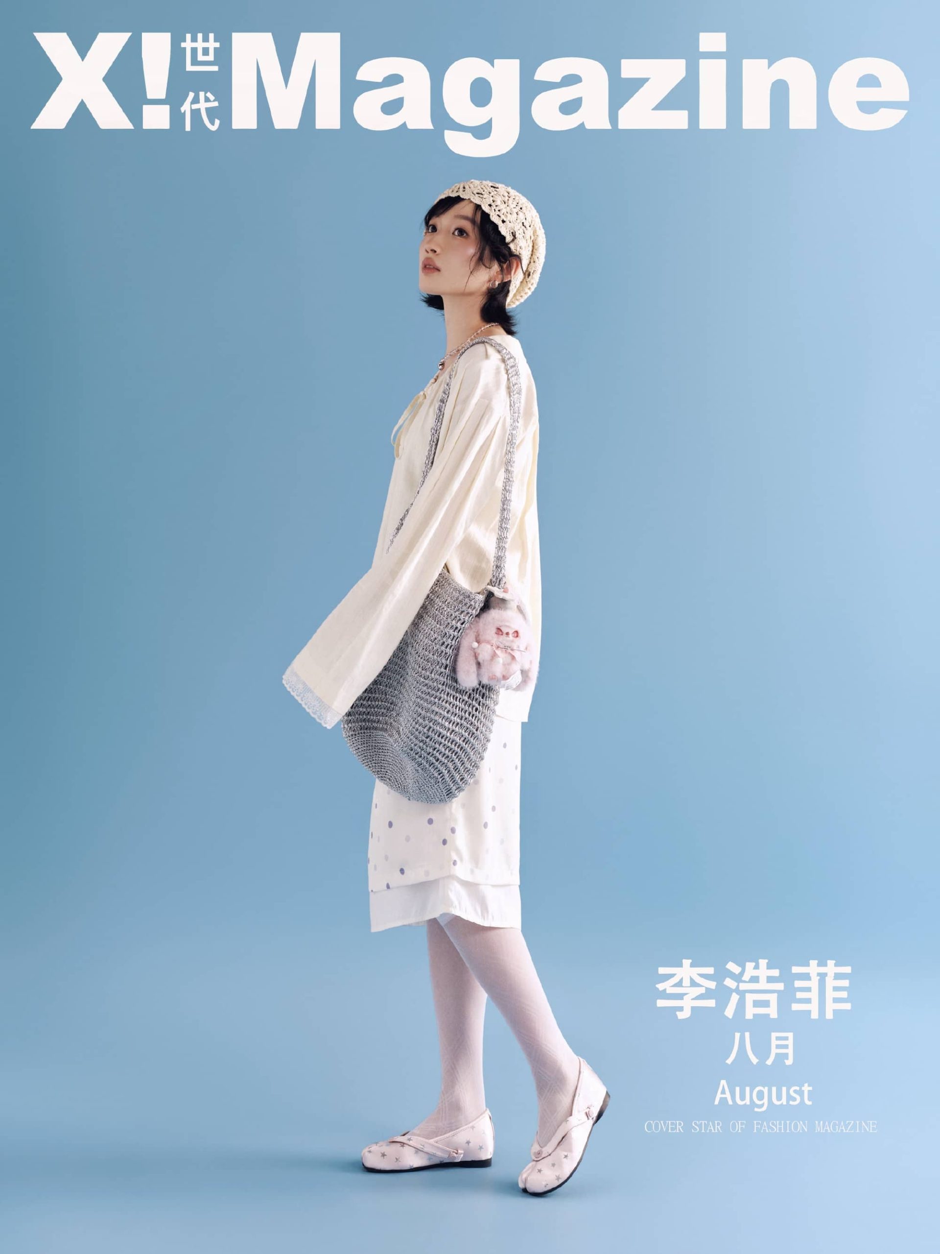 李浩菲 造型图18