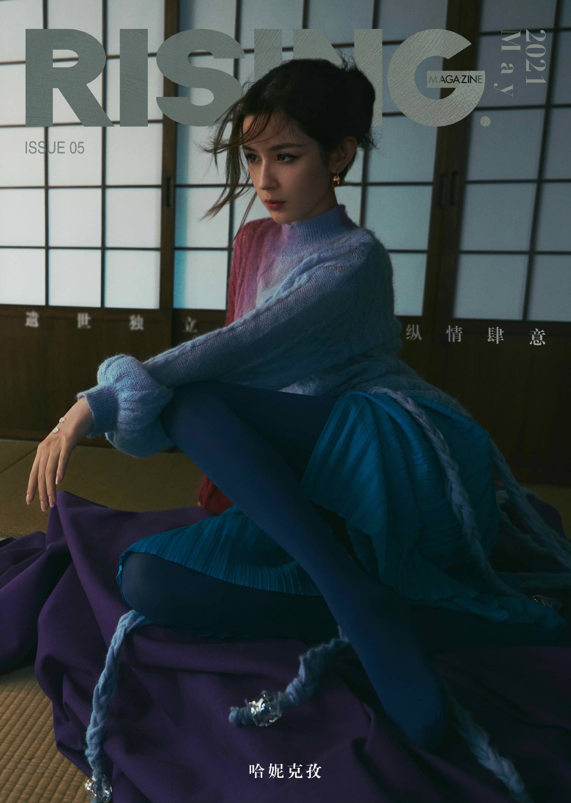 哈妮克孜 造型图7